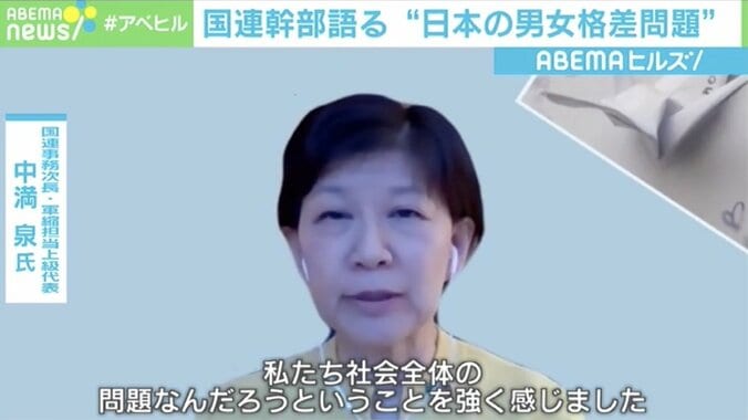 「女の子が博士課程に行ってどうするの？」男性が“高下駄”を履く日本社会の現状 2枚目