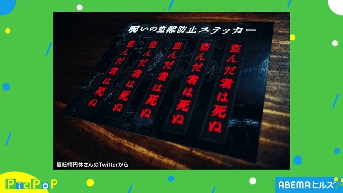 言葉のパワーで泥棒撃退…！傘の盗難対策がTwitterで話題「相当躊躇する」 1枚目