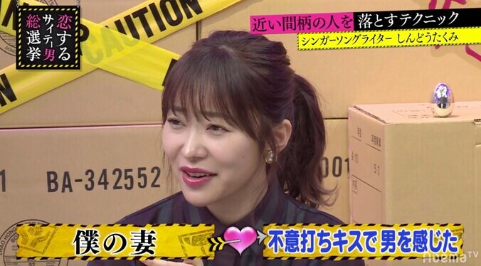 友達を異性に変える“不意打ちキス”に指原莉乃ドン引き 1枚目