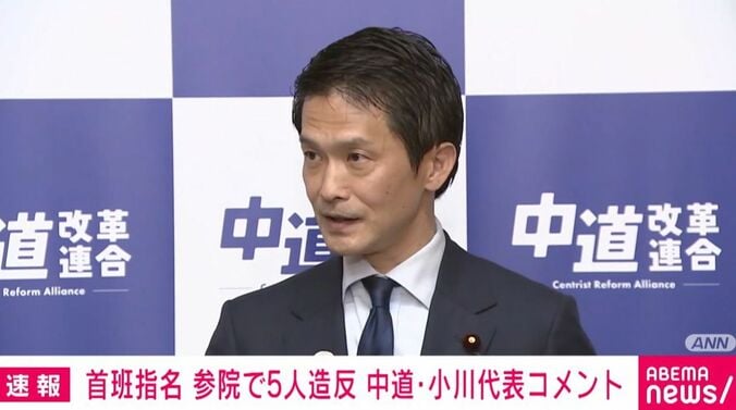 中道・小川淳也代表