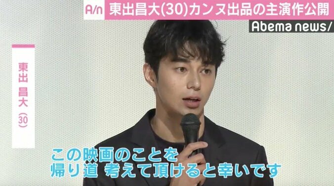 東出昌大、カンヌ出品の主演作公開「余韻かみしめて」　文化の違いに驚愕も？ 2枚目
