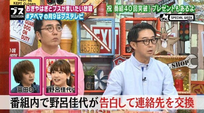 たんぽぽ川村エミコ、“次の恋愛”に言及「やっぱりTENGAが濃すぎて…」 4枚目