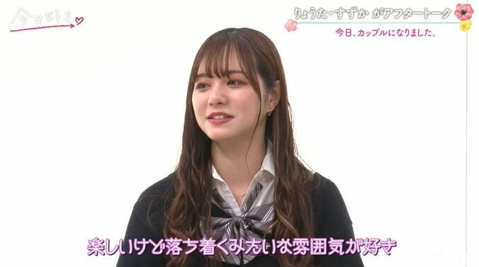 人気カップル“りょうすず”、「外でイチャイチャとかしない」すずかの主張にりょうたは？『今日好き』卒業編2021カップルトーク 5枚目