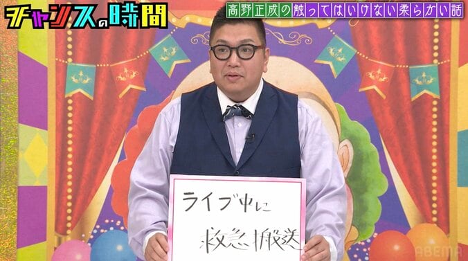 【写真・画像】大御所芸人、ライブ中に救急搬送されていた「手が真っ赤になってて…」「怖かったです」　2枚目