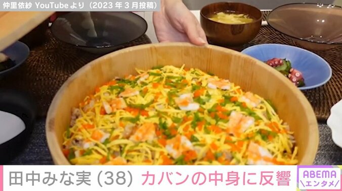 田中みな実、仲里依紗に自宅で振る舞った手料理