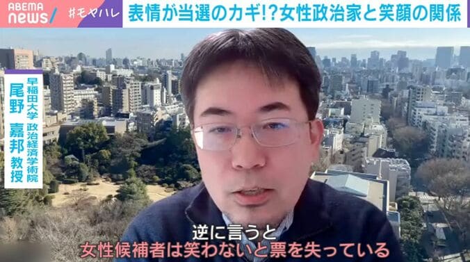 早稲田大学政治経済学術院の尾野嘉邦教授