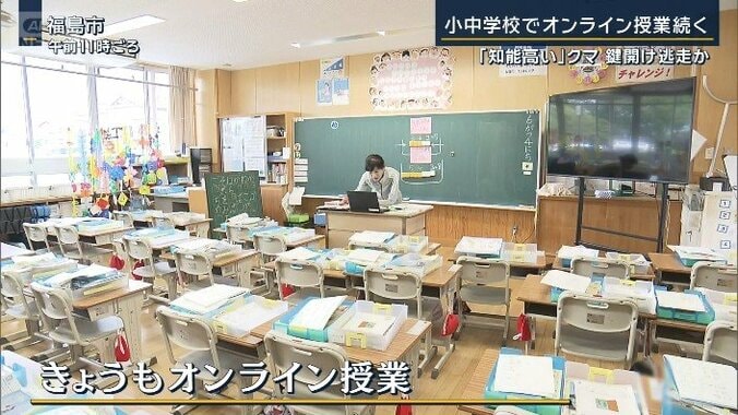 オンライン授業