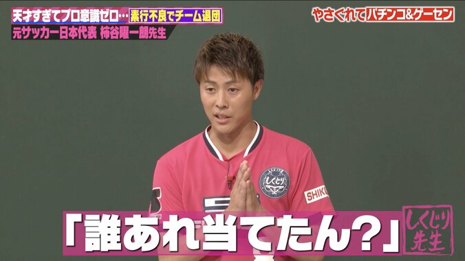 【写真・画像】プロサッカー界の“現金”な裏事情!? 知られざる