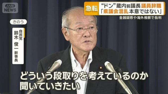 自民党　鈴木俊一幹事長