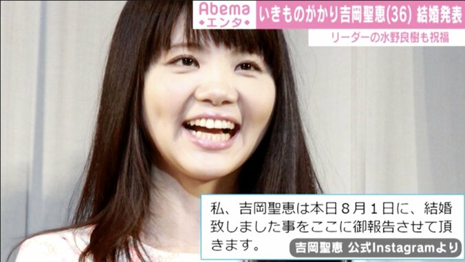 いきものがかり・吉岡聖恵、一般男性との結婚を発表 「優しく真っ直ぐな心を持った方」 1枚目