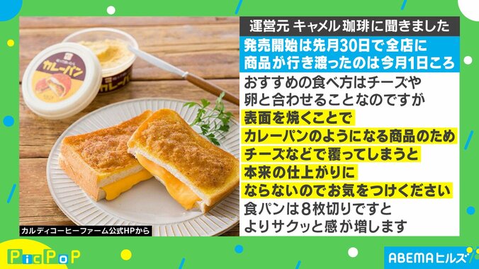 食パンに塗るだけでサクサクのカレーパン完成！カルディコーヒーファームの新商品が「天才すぎんか」と話題に 3枚目