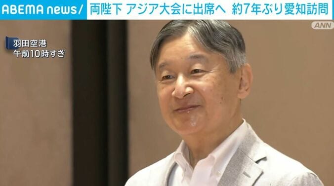 天皇陛下