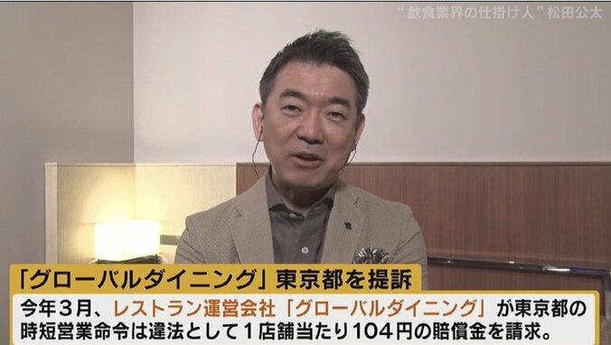 橋下氏「緊急事態のためにも憲法改正をすべきだが、今の政治家には恐ろしくて任せられない」 3枚目