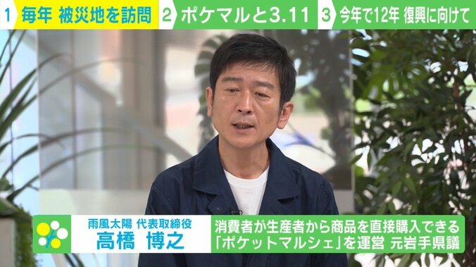 「コンビニもスーパーもない」福島〜岩手の海岸800キロを歩いて見た被災地 元岩手県議が語る復興の道のり 2枚目