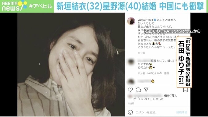 新垣結衣の結婚発表で“特別休暇”を伝達…実際に休んだ社員も？ 社長を直撃取材 2枚目