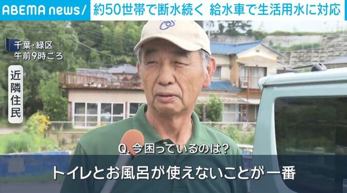 近隣住民
