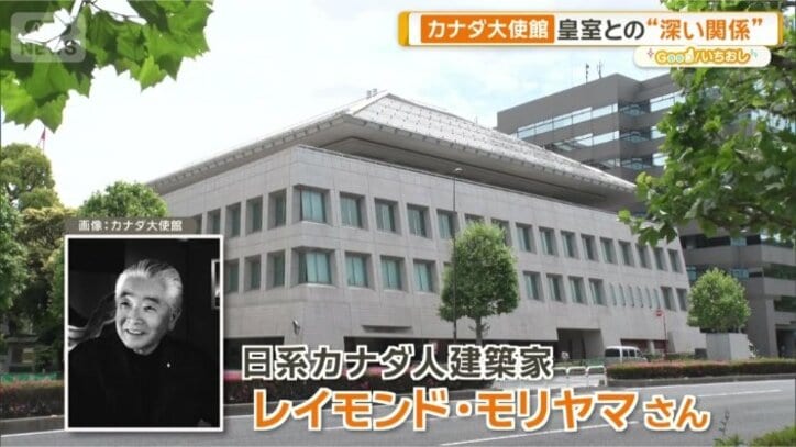 カナダ大使館