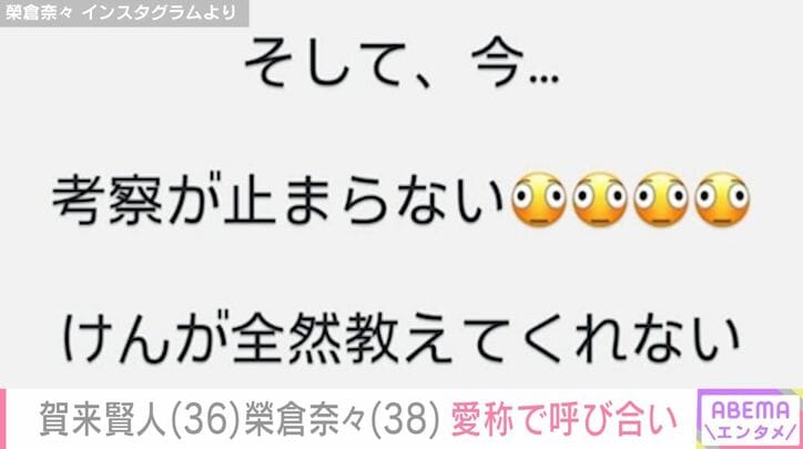 榮倉奈々 インスタグラム