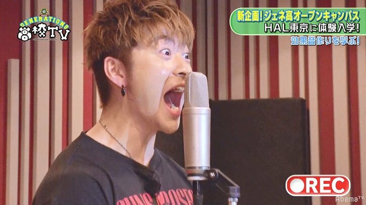 メンディーのアフレコに一同大爆笑! GENEメンバーが恐竜の声に挑戦