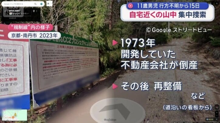 周辺に立っていた看板