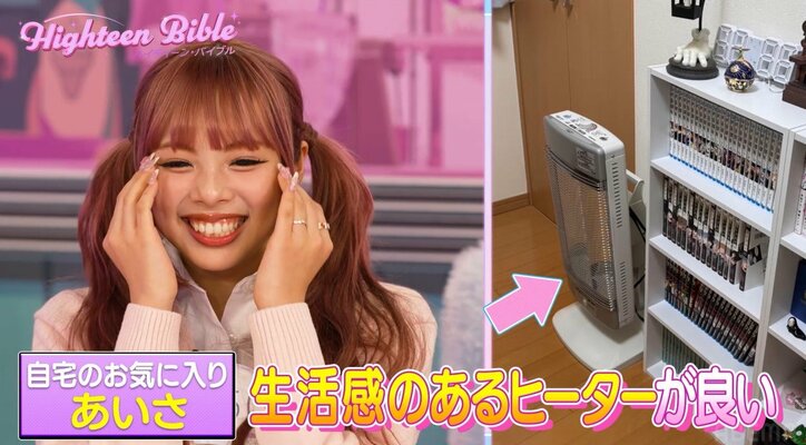 人気インフルエンサーの豪華な自宅に森香澄驚き