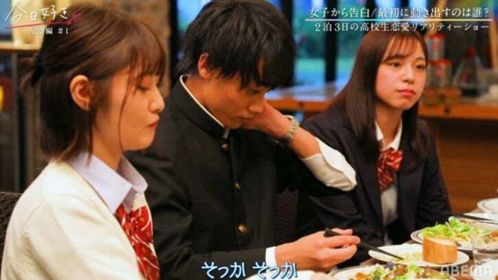 初日から早くも三角関係が勃発！？波乱の『今日好き』星空編第1話