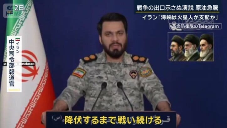 イラン中央司令部報道官