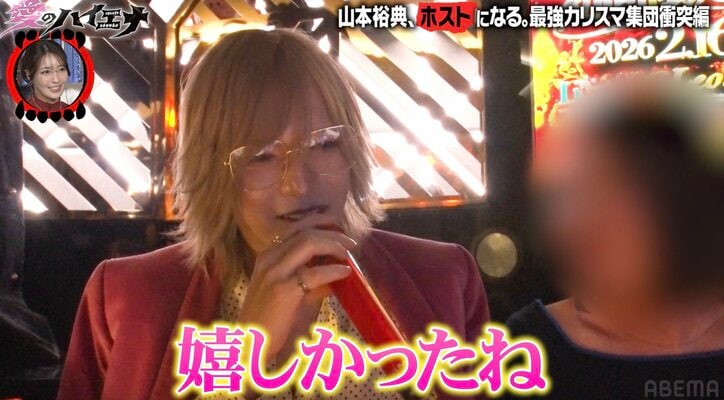 【写真・画像】「裕典さんが困ってたから」山本裕典の元ライバルホスト・玲＆本気湊の友情に感動「過去イチ熱い回」の声　4枚目