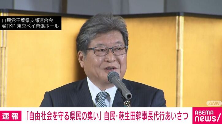 自民・萩生田幹事長代行