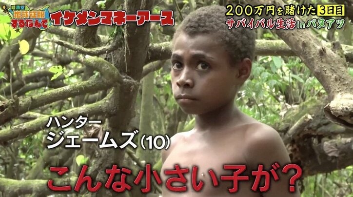 「豚から“肉”になっていく」10歳のスゴ腕ハンターに視聴者も衝撃…『地球征服』マネーアース