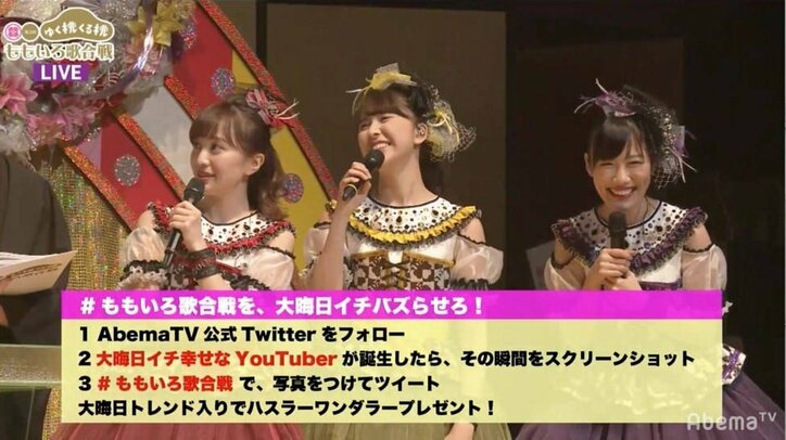 ももクロ・百田こと“DJ KANAKOO”が『ももいろ歌合戦』に参戦!“4000人の松崎しげる” も登場しTwitterトレンドに