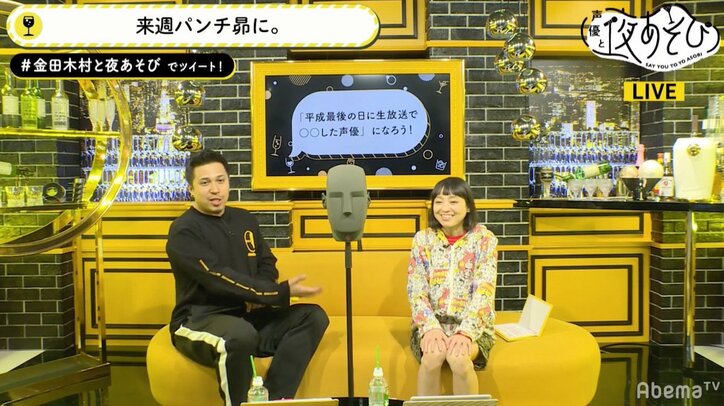 “ヒプマイ”声優・木村昴、平成最後の「パンチパーマ声優」になるはずが? 金田朋子「申し訳ないけど…」