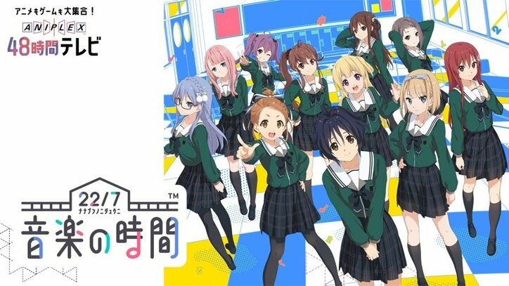 「アニプレックス48時間TV」がAbemaTVで放送決定！ 3月21日＆22日ぶっ通しで超豪華企画が目白押し