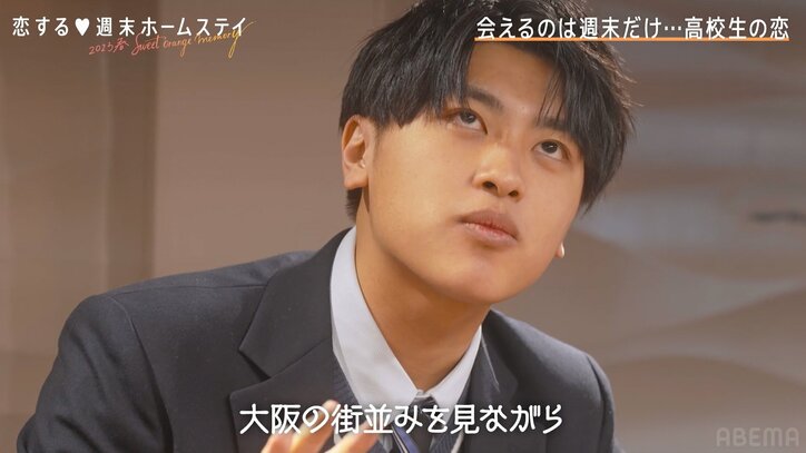 天然美少女、かまちょ男子の“つまんねーギャグ”に笑顔で大正解リアクション『恋ステ 2023春~Sweet Orange Memory~』#1