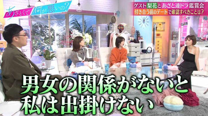 弘中アナ、田中みな実が求める初対面での恋愛トークに「気持ち悪い!」ドン引き顔