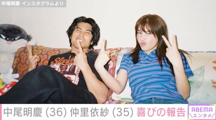 【写真・画像】中尾明慶＆仲里依紗の結婚12周年に祝福の声「世界一の推し夫婦」「いつまでも円満で」　1枚目