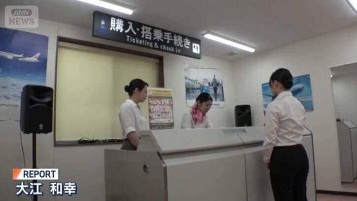 搭乗手続きなどを実施