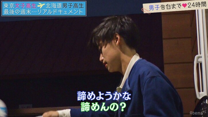 積極的すぎるライバルについに弱音…三角関係に変化が起こる『恋する♥週末ホームステイ』第8話