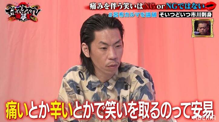 呂布カルマとの対決でそいつどいつ刺身がディベート力を大発揮！ 「こいつ強いな」とニューヨークら驚愕