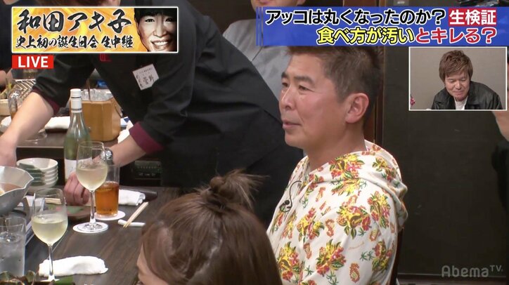 和田アキ子「キャメラきて」勝俣州和「Mr.シャチホコにそっくり」
