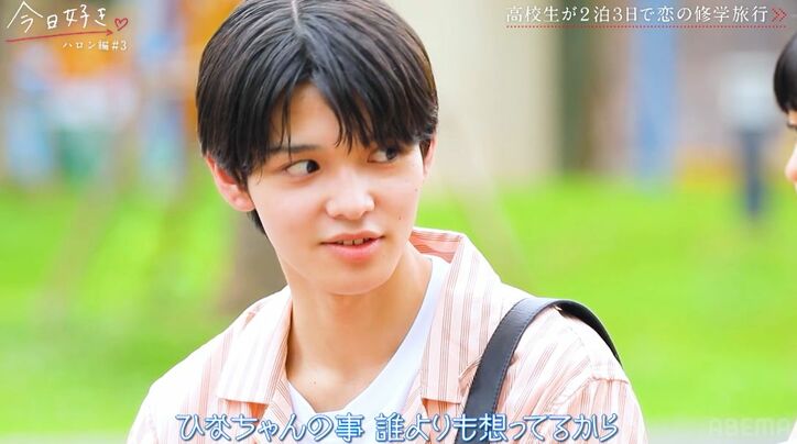 【写真・画像】SNSで大バズりのお嬢様系女子JK「私に好きになってもらうために頑張ってて偉い」「バカだなぁって思った」おもしろワード全開！『今日好き』ハロン編第3話　4枚目