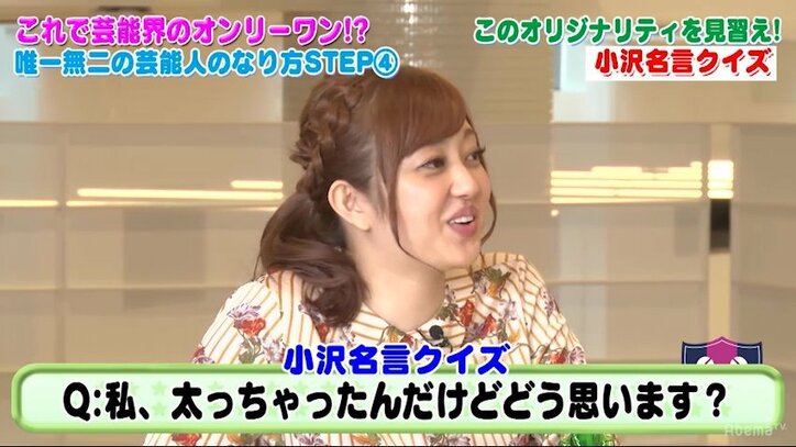 スピードワゴン小沢、人生を楽しむための秘訣は「人生はアトラクション。いいことも悪いことも限界まで」