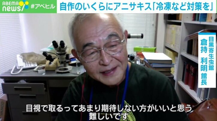 自作のいくら丼に潜むアニサキス… 増加する食中毒患者に専門家「養殖魚はリスク0に極めて近い」