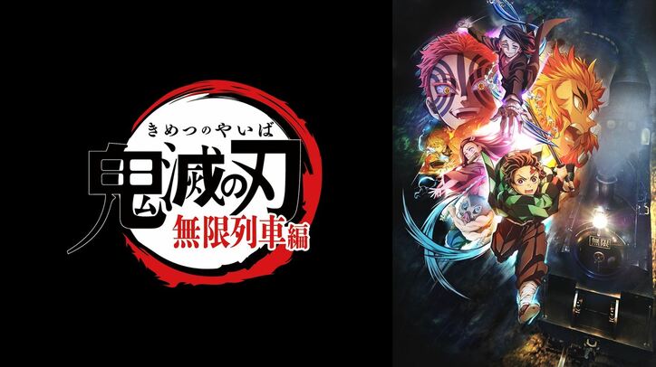 『鬼滅』新情報をお届け！花江夏樹＆小西克幸が出演の特番「鬼滅テレビ」が12月6日配信決定 1枚目