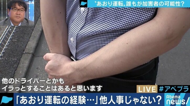 ”あおり運転”めぐる報道、「原因の追究や客観的な見方から外れていないか」カンニング竹山、箕輪厚介氏らが苦言