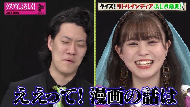 ラスアイ間島和奏、アニメ好きインド人女子大生と出会い熱弁「『ハイキュー!!』だけは絶対に損させない」