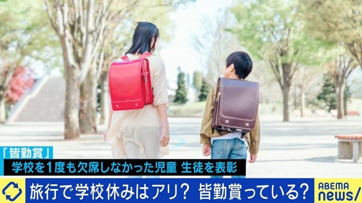 学校休む＝悪？「旅行で欠席」に賛否も…皆勤賞の必要性は ひろゆき氏「成果のためじゃない」