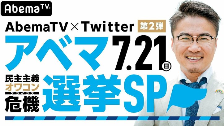 「一言でいうと、今すごく楽しい」キャリア23年のテレ朝アナウンサーが挑む、ネットニュース番組「AbemaPrime」