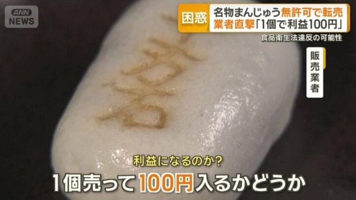 「1個売って100円入るかどうか」