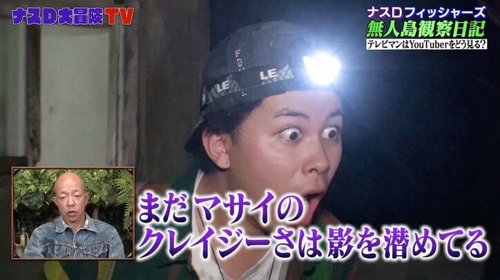 フィッシャーズ・マサイの“クレイジーなハイテンションぷり”はバイきんぐの大好物「こんなもんじゃない」